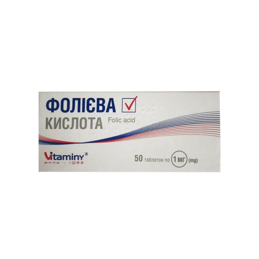 Фолиевая кислота таблетки 1 мг блистер №50, Витамины