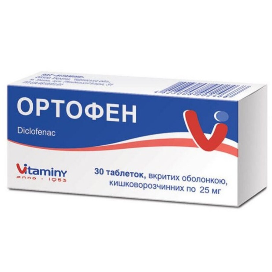 Ортофен таблетки в/о кишково-розч. 0,025 г блістер №30