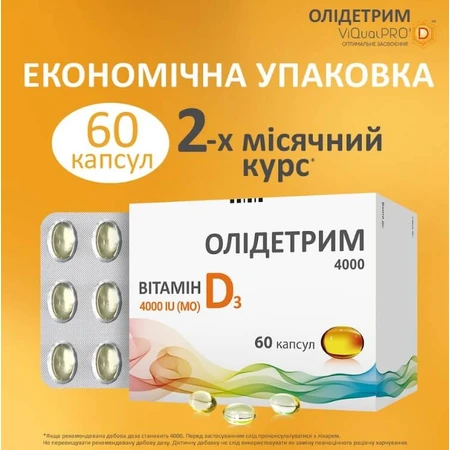 Олидетрим 4000 капс. №60: цены и характеристики