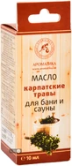 Олія ефірна Ароматика Карпатські трави для лазні та сауни 10 мл