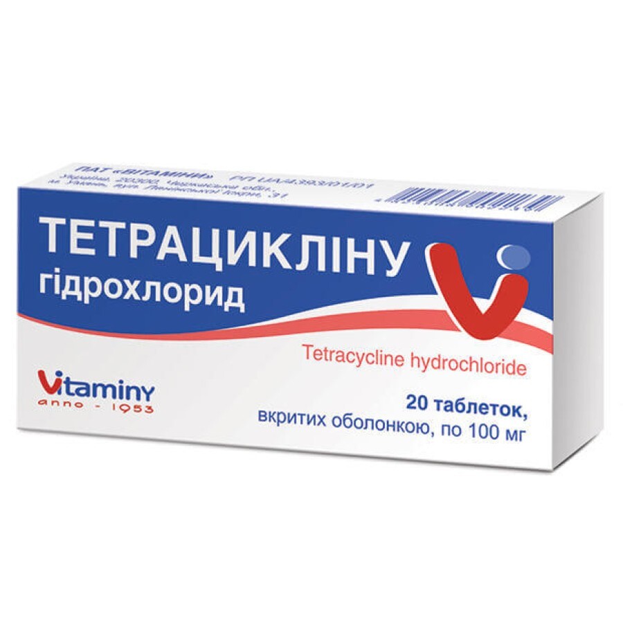 Тетрациклина гидрохлорид таблетки п/о 100 мг блистер №20