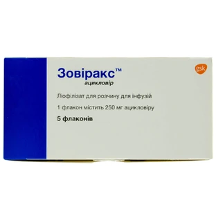 Зовіракс ліофіл. д/р-ну д/інф. 250 мг фл. №5