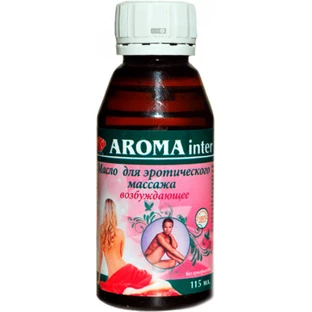 Олія Aroma Inter Для еротичного масажу збуджуюча, 115 мл 