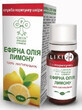 Ефірна олія Green Pharm Cosmetic лимон 10 мл