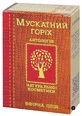 Масло эфирное Фармаком Мускатный орех, 10 мл
