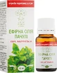 Ефірна олія Green Pharm Cosmetic Пачулі 10 мл