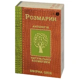 Ефірна олія Фармаком Розмарин 10 мл