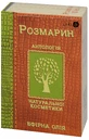 Ефірна олія Фармаком Розмарин 10 мл