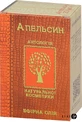Эфирное масло Фармаком Апельсин 20 мл