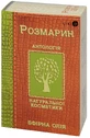 Эфирное масло Фармаком Розмарин 20 мл