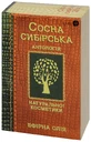 Эфирное масло Фармаком Чайное дерево 20 мл