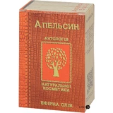 Олія ефірна 5 мл, апельсин