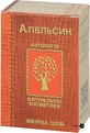 Масло эфирное 5 мл, апельсин