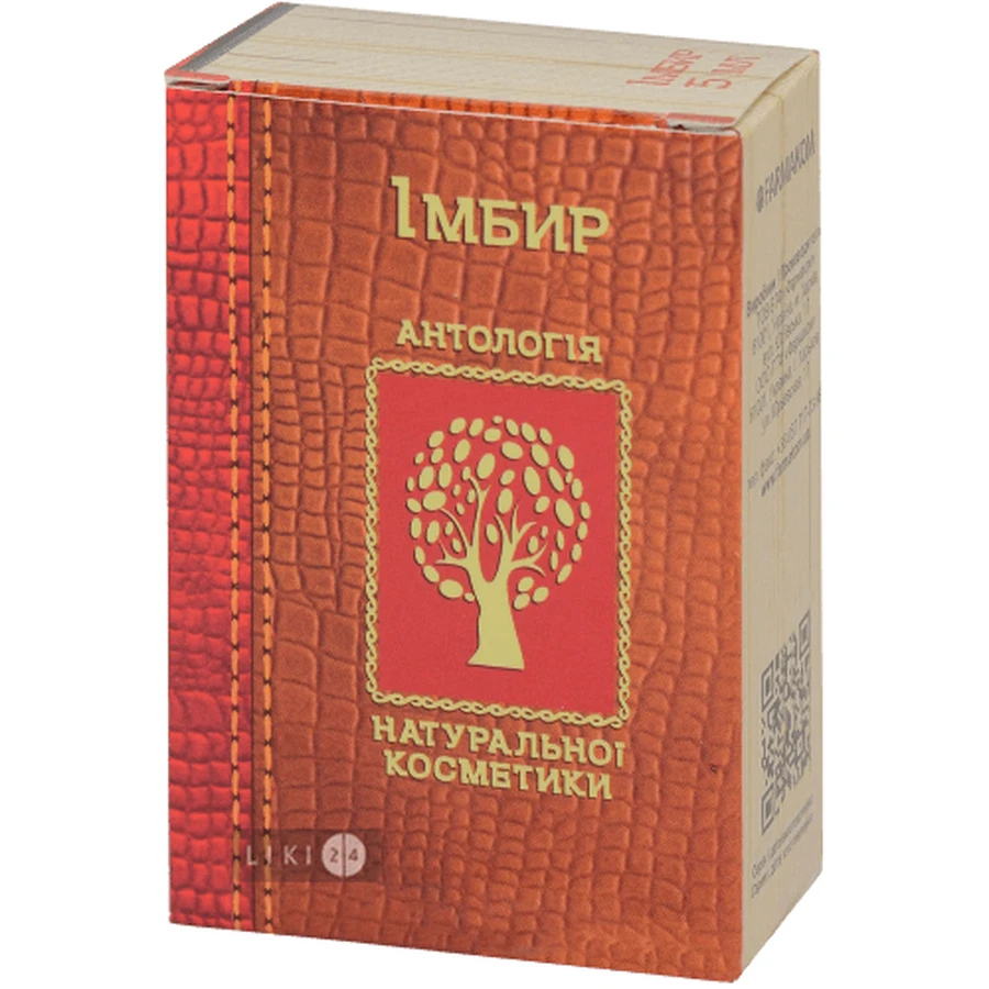 Эфирное масло Фармаком Имбирное 5 мл: цены и характеристики
