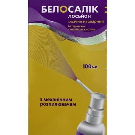 Белосалік лосьйон розчинн нашкірний флакон, 100 мл, з механічним розпилювачем: ціни та характеристики
