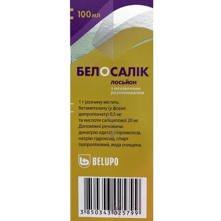 Белосалік лосьйон розчинн нашкірний флакон, 100 мл, з механічним розпилювачем: ціни та характеристики
