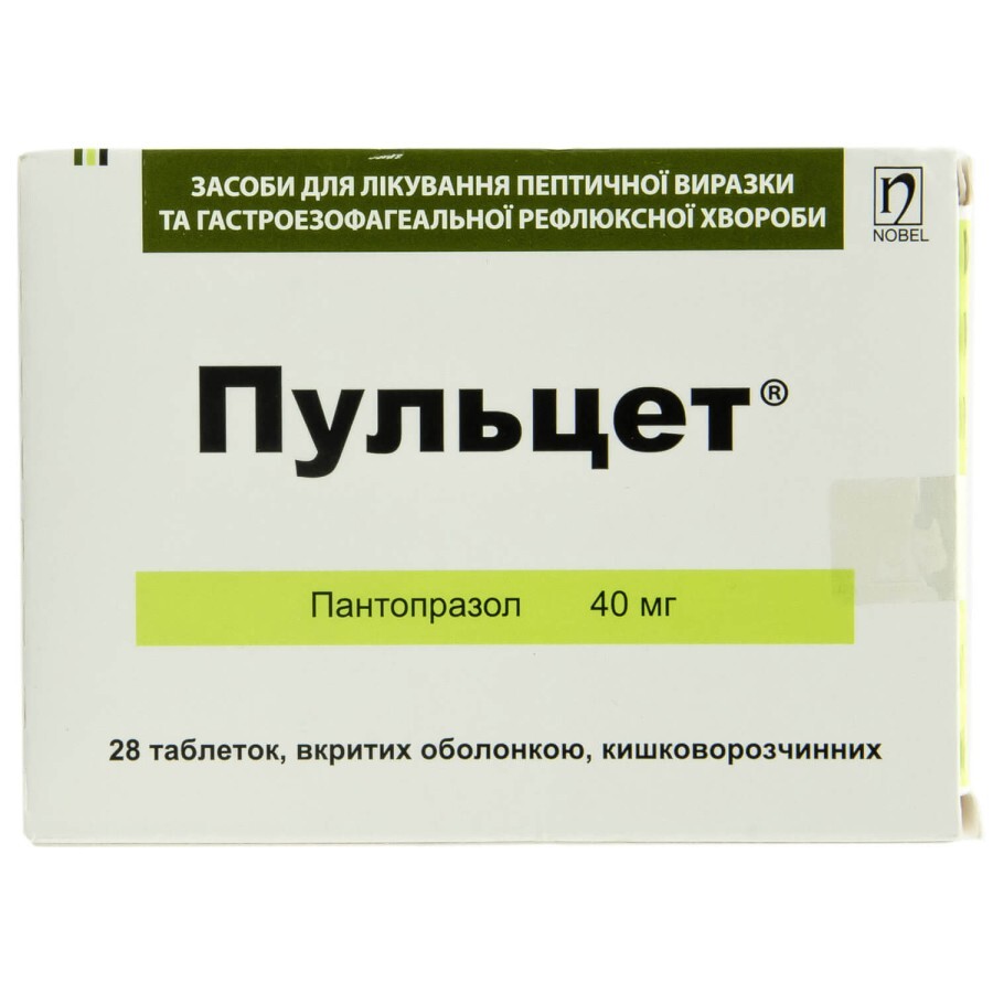 Пульцет таблетки в/о кишково-розч. 40 мг №28