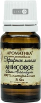 Эфирное масло Ароматика Анисовое 5 мл