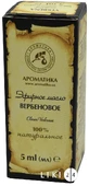 Масло эфирное Ароматика Вербена для бани и сауны 5 мл