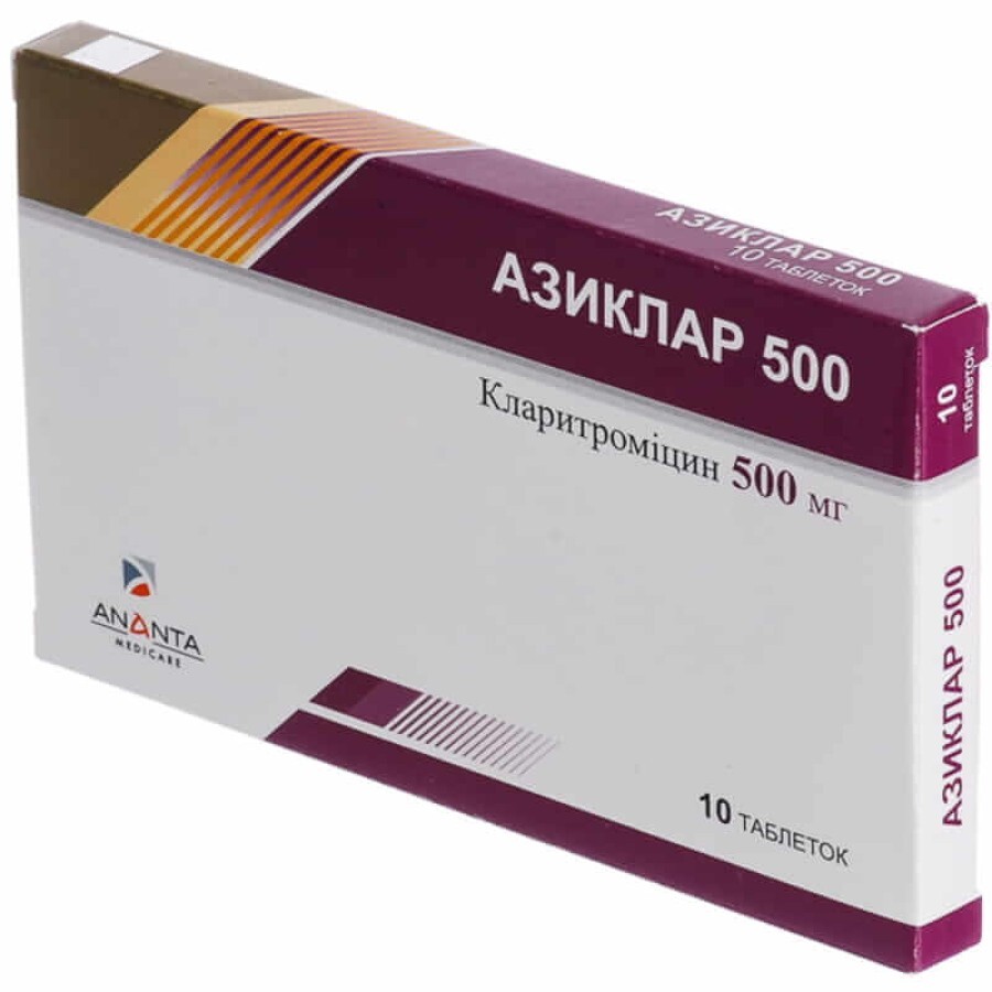 Азиклар 500 таблетки в/плівк. обол. 500 мг №10