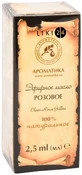 Масло эфирное Ароматика Розовое 2.5 мл