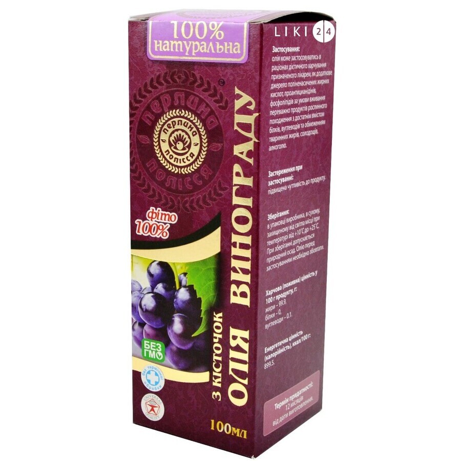 Олія Перлина Полісся з кісточок винограду 100 мл: ціни та характеристики