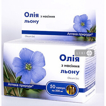 Диетическая добавка Аптека Природы Масло из семян льна 0.5 г 50 шт