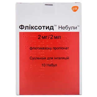Фліксотид Небули сусп. д/інг. 2 мг/2 мл небули №10