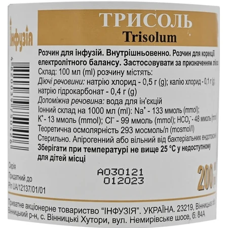 Трисоль р-р д/инф. бутылка 200 мл: цены и характеристики