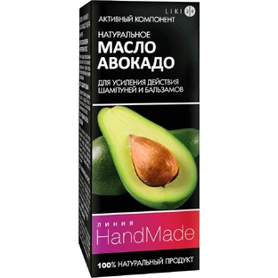 Масло косметическое линия HANDMADE 5 мл, авокадо