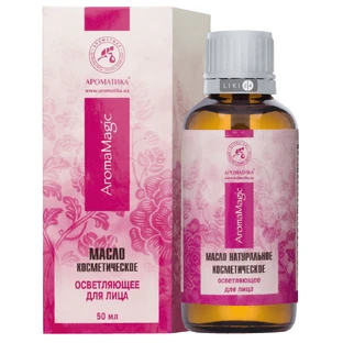 Масло Ароматика Aroma Magic осветляющее для лица, 50 мл