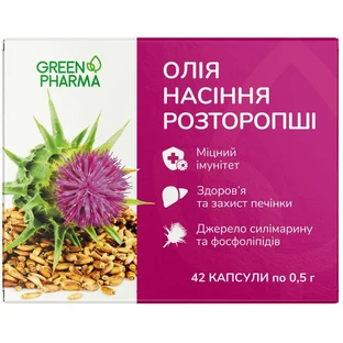 Олія розторопші Екстра 0.5 г №42 капсули