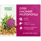 Олія розторопші Екстра 0.5 г №42 капсули