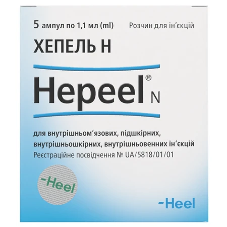 Хепель н р-р д/ин. амп. 1,1 мл №5: цены и характеристики