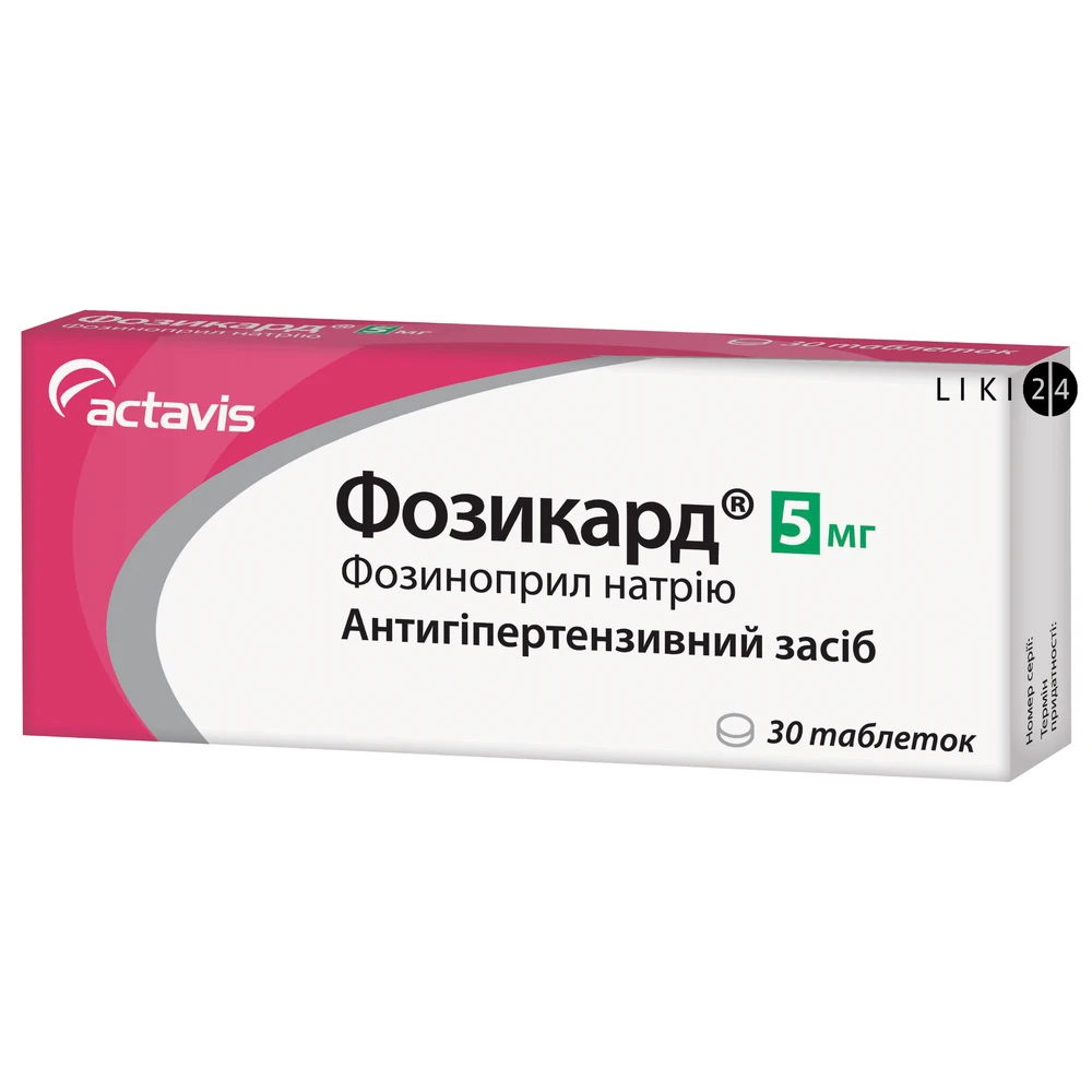 Фозикард табл. 5 мг блистер №30: цены и характеристики