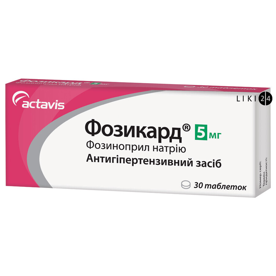Фозикард таблетки 5 мг блістер №30