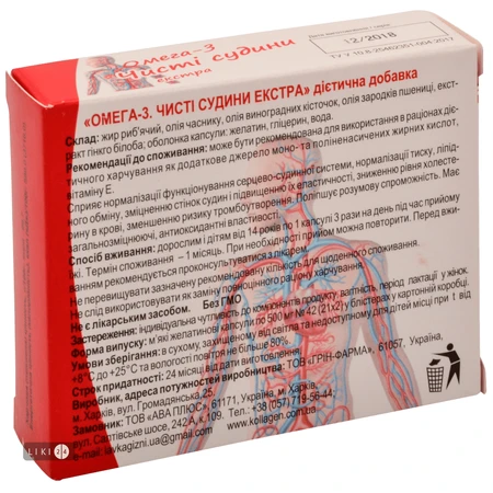 Омега-3 Чистые сосуды экстра капсулы, 0,5 г №42: цены и характеристики
