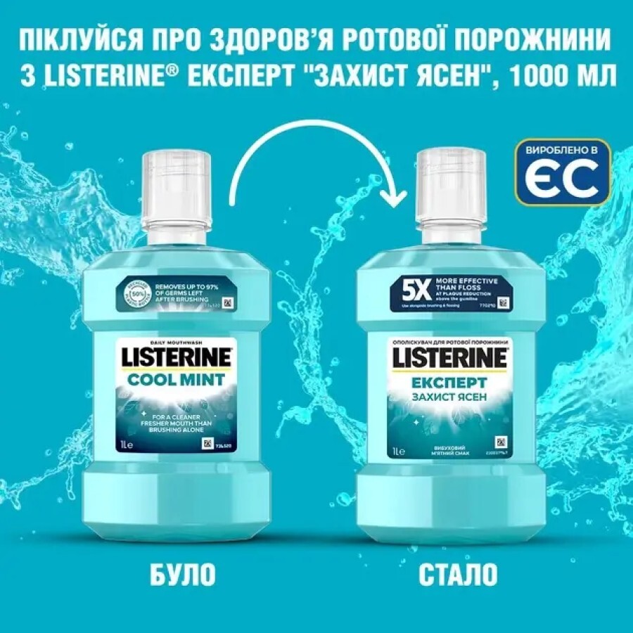 Ополаскиватель для ротовой полости Listerine Cool Mint Свежая мята, 1000 мл: цены и характеристики