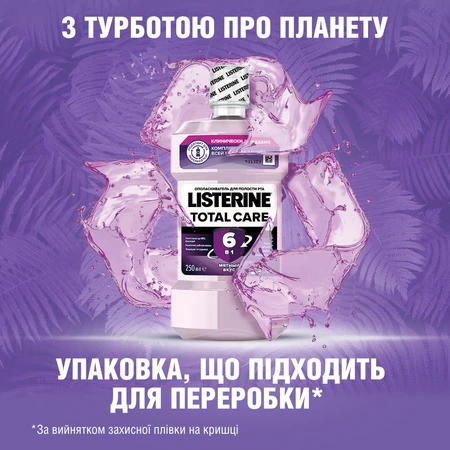 Ополаскиватель для ротовой полости Listerine Total Care 500 мл: цены и характеристики