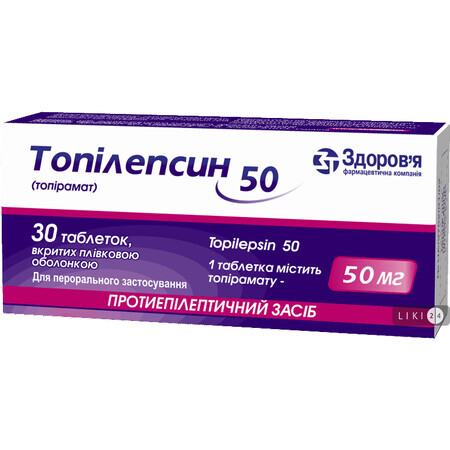 Топилепсин 50 табл. п/плен. оболочкой 50 мг блистер №30