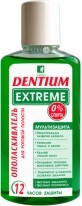 Ополаскиватель Dentium Экстрим для ротовой полости 250 мл