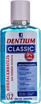 Ополаскиватель Dentium Классик для ротовой полости 250 мл