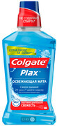 Ополаскиватель ротовой полости Colgate Plax Complete Care комплексная защита 500 мл