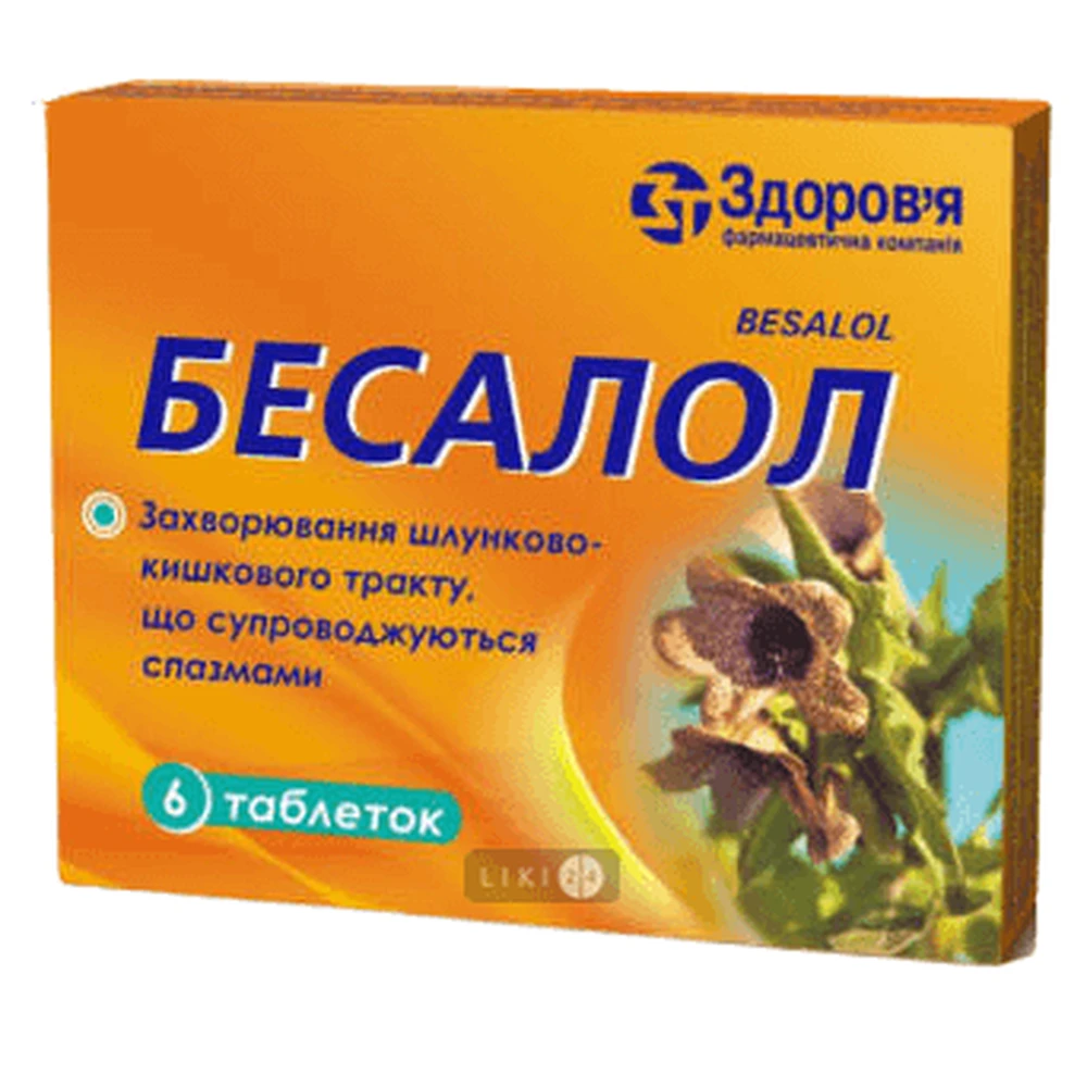 Бесалол табл. блистер, в коробке №6: цены и характеристики