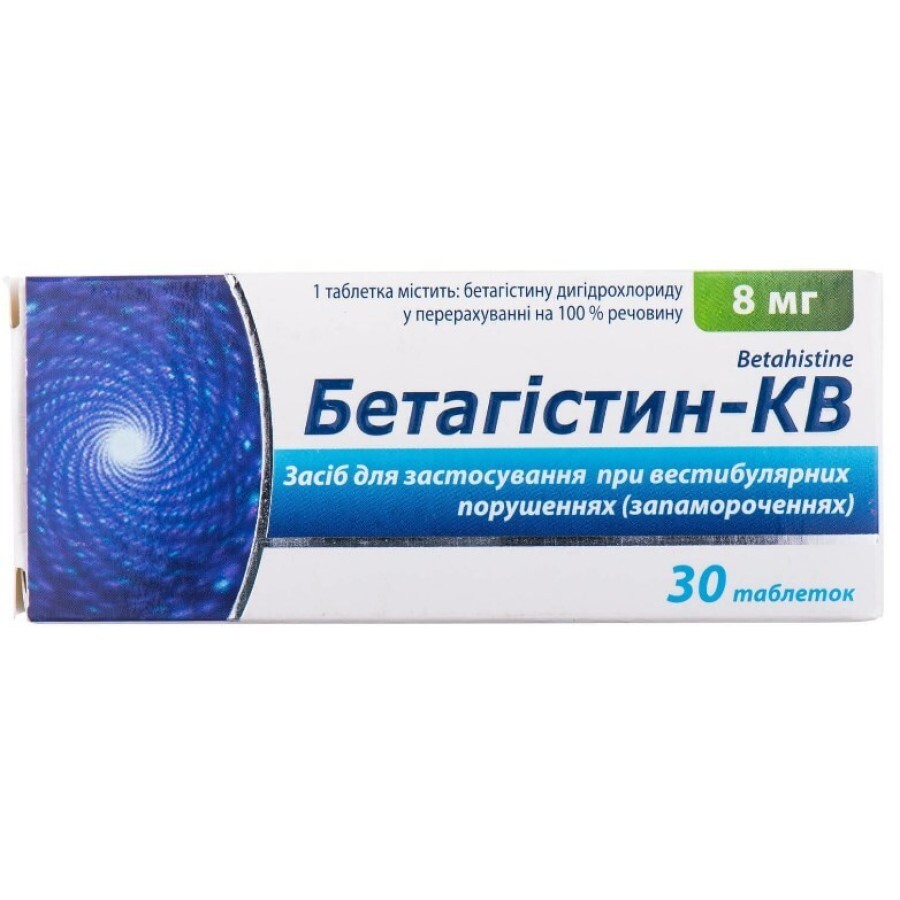 Бетагістин табл. 8 мг контурн. чарунк. уп. №30