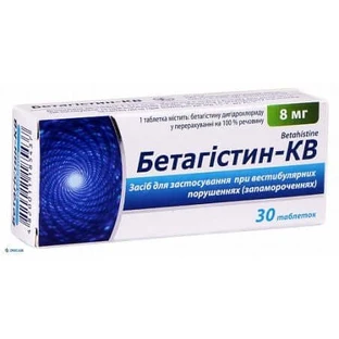 Бетагистин 8 мг таблетки, №30
