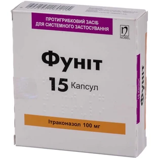 Фуніт капс. 100 мг блістер №15
