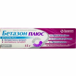 Бетазон плюс мазь д/зовн. застос. туба 15 г