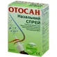 Отосан назальный спрей спрей назал. фл. 30 мл