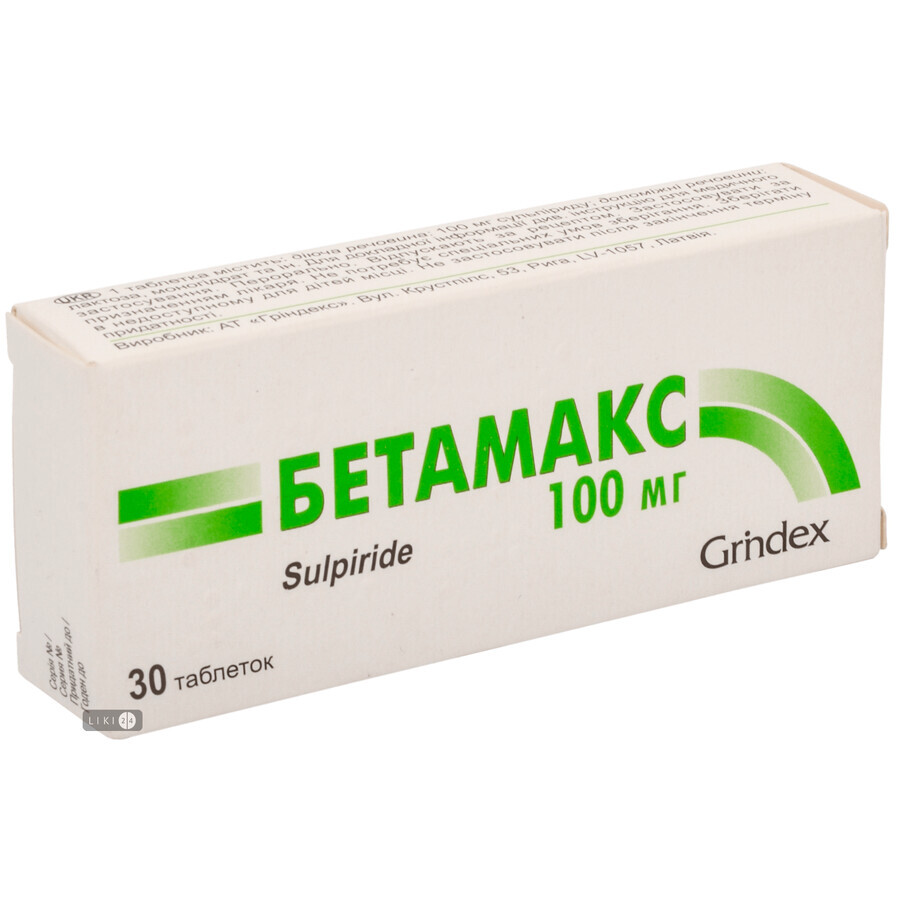 Бетамакс таблетки 100 мг блістер №30